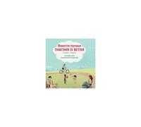 Together Is Better (Russian-English)
