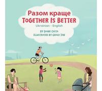Together Is Better (Ukrainian-English): Разом краще