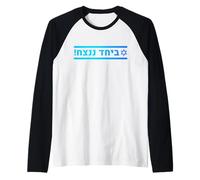 Together We Win | Fierté juive, solidarité israélienne et Espoir Manche Raglan