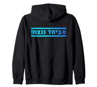 Together We Win | Fierté juive, solidarité israélienne et Espoir Sweat à Capuche