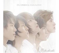 Tohoshinki - Doushite Kimi Wo Suki Ni Natte