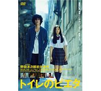 Toilet No Pieta [Import allemand]