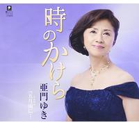 Toki No Kakera/Samidare Ni [Import allemand]
