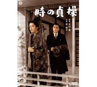 Toki No Teisou [Soushuu Ban] [Import allemand]