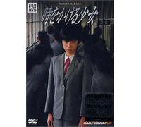 Toki Wo Kakeru Shojo [Import allemand]