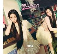 Illit - Stop Time-Unit Edition B-Wonhee, Iroha [Import]