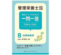 Toku-Ichi 8 ()