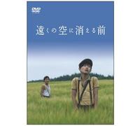 Toku No Sora Ni Kieru Mae [Import allemand]
