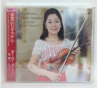 Tokue Naoko - Beethoven [Spring] & [Kreutzer [Import]