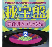 Tokuma Japan Hihoban 2 - Idol & Comic Hen [Import]