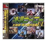 Tokusatsu Hero Shudaika Sonyuka Daizenshu 2 [Import Japonais]