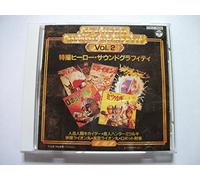 Tokusatsu Hero Sound Graffiti - Tokusatsu Hero Sound Graffiti (Original Soundtrack) [Import]