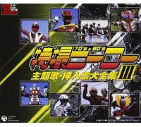 Tokusatsu Hero Theme Vol. 3