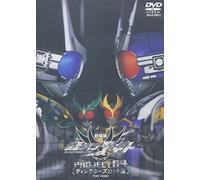 Tokusatsu-Kamen Rider Agito Project G4 P Director's Cut [Edizione: Giappone] [Import]