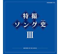 Tokusatsu Song History 3-Hist [Import Allemand]