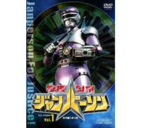Tokusou Robo Janperson Vol.1 [ [Import allemand]