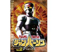 Tokusou Robo Janperson Vol.2 [Import allemand]