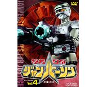Tokusou Robo Janperson Vol.4 [Import allemand]