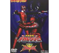 Tokusou Sentai Dekaranger Vs a [Import allemand]