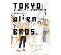 Tokyo alien bros. vol.1 Keigo Shinzo (Auteur)