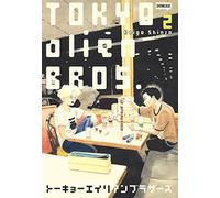 Tokyo Alien Bros. (Vol. 2)