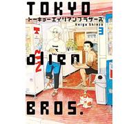 TOKYO ALIEN BROS. VOL.3