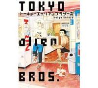 Tokyo alien bros. vol.3 Keigo Shinzo (Auteur)