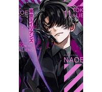 Tokyo Aliens 11 - Naoe - Square Enix Manga - ebook (ePub illustré) - Livre