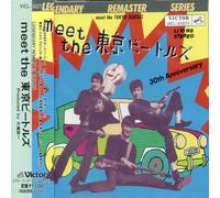 Tokyo Beatles - Meet The Tokyo Beatles [Import]