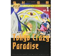 Tokyo Crazy Paradise - Vol.1 (Hana no Yume Special Comics) Manga