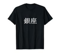Tokyo District « Ginza » en caractères Japonais Kanji T-Shirt Graphique avec Valeur