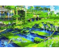 Tokyo Genso Art Works