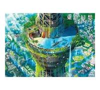 Tokyo Genso Art Works II /japonais Tokyo Genso (Auteur)