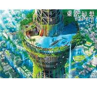 Tokyo Genso Art Works II /japonais - Tokyo Genso - Pie Books - broché - Beau livre