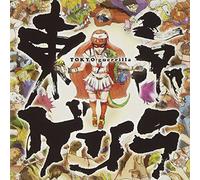 Tokyo Guerrilla - Tokyo Guerrilla [Import]