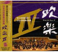 Tokyo Kosei Wind Orc - Suigaku 4 [Import]