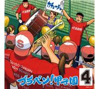 Tokyo Kosei Wind Orchestr - Brass Band Koshien 4 [Import]