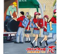 Tokyo Kosei Wind Orchestra - Braban Best 1 [Import]