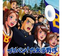 Tokyo Kosei Wind Orchestra - Brass Band 6 Universities Bas [Import]