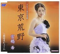 Tokyo Kouya/Koi Ha Opium [Import allemand]