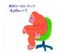 Tokyo Local Honk - Ikimono Ni Tsuite [Import]