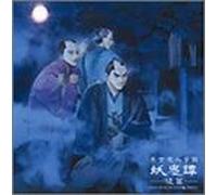 Tokyo Majin Gakuen Ichi [Import]