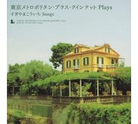 Tokyo Metropolitan Brass Quint [Import allemand]