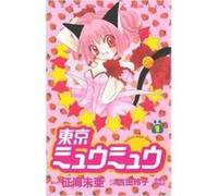 Tokyo Mew Mew Omnibus 1