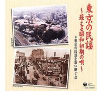 Tokyo No Minyou-Yomigaeru Shou [Import]