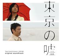 Tokyo No Uso - Soundtrack