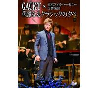 Tokyo Philharmonic Orchestra [ [Import allemand]