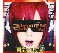 TOKYO QUARTET - 2DOME NO MERRY CHRISTMAS(TYPE A)