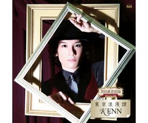 Tokyo Roman Tan [Import Allemand]