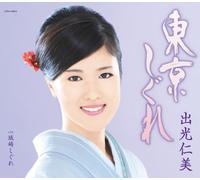 Tokyo Shigure [Import Allemand]